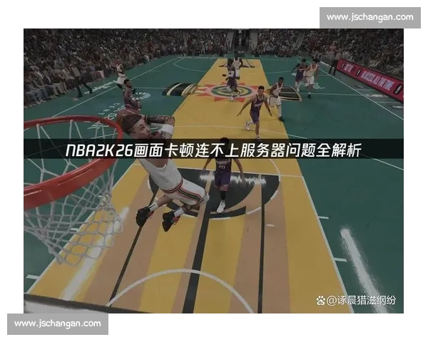 基于篮球数据分析的比赛策略优化与球员表现预测研究